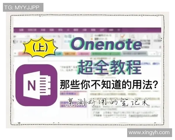 提升办公效率的秘密武器：精挑细选的高效办公用品推荐与实用技巧