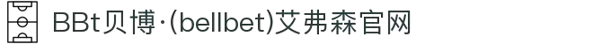 BBt贝博·(中国)艾弗森有限公司官网-Made in Bellbet